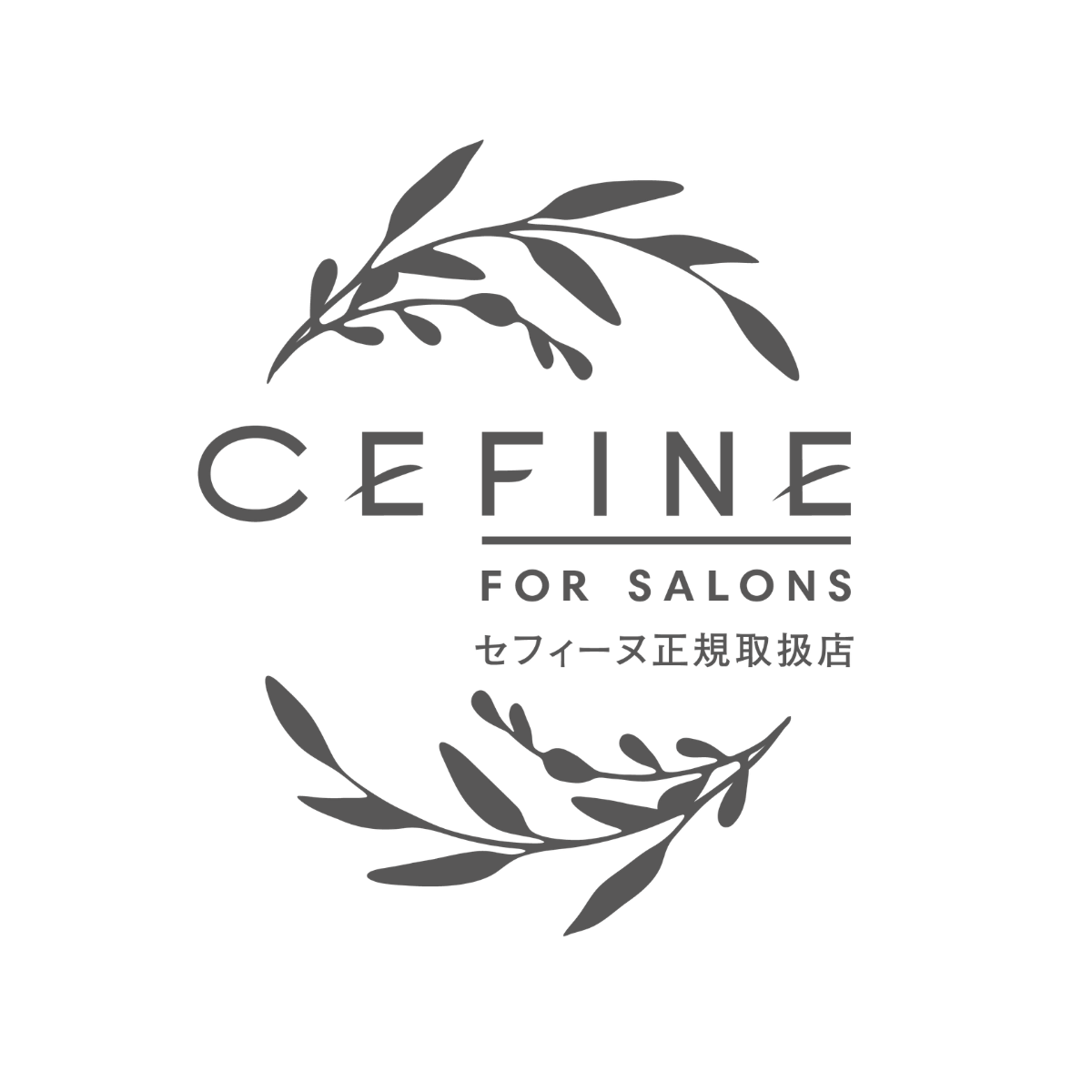 セフィーヌ正規取扱店マーク