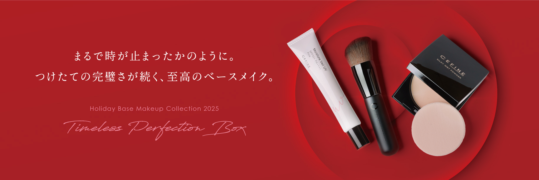 2025timelessperfectionbox