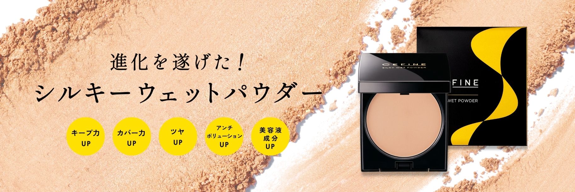 SWP商品ページ