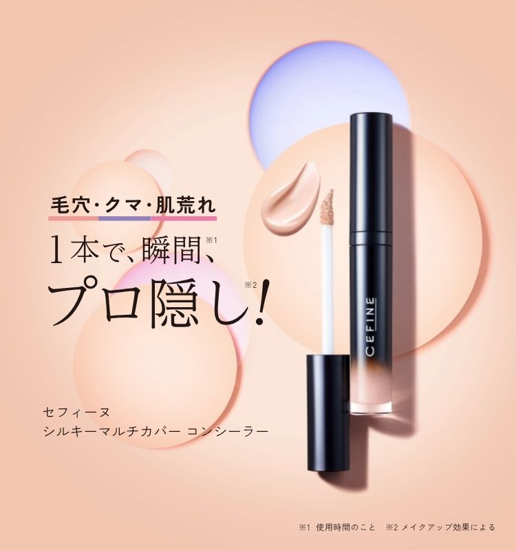 CEFINE The Emulsion 120ml 日本製 CEFINE The Emulsion 120ml 日本製 CEFINE The Emulsion 120ml