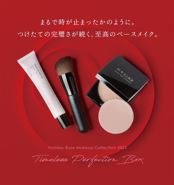 Timeless Perfection Box（タイムレス パーフェクション ボックス）