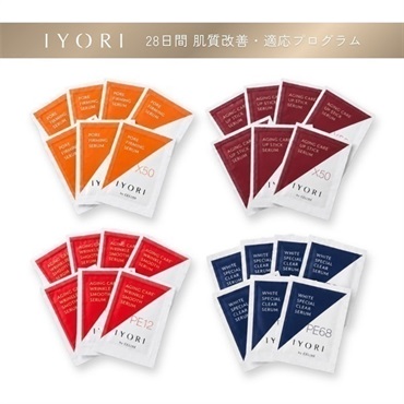 IYORI 28日間 【 肌質改善・適応プログラム 】