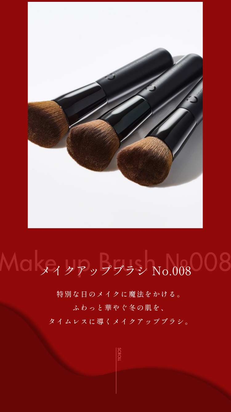 メイクアップブラシ