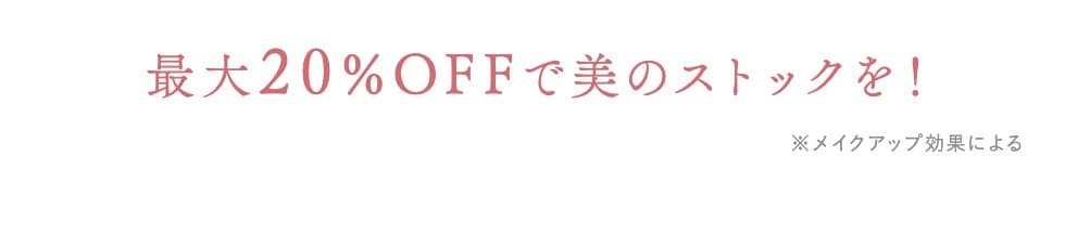 ストック
