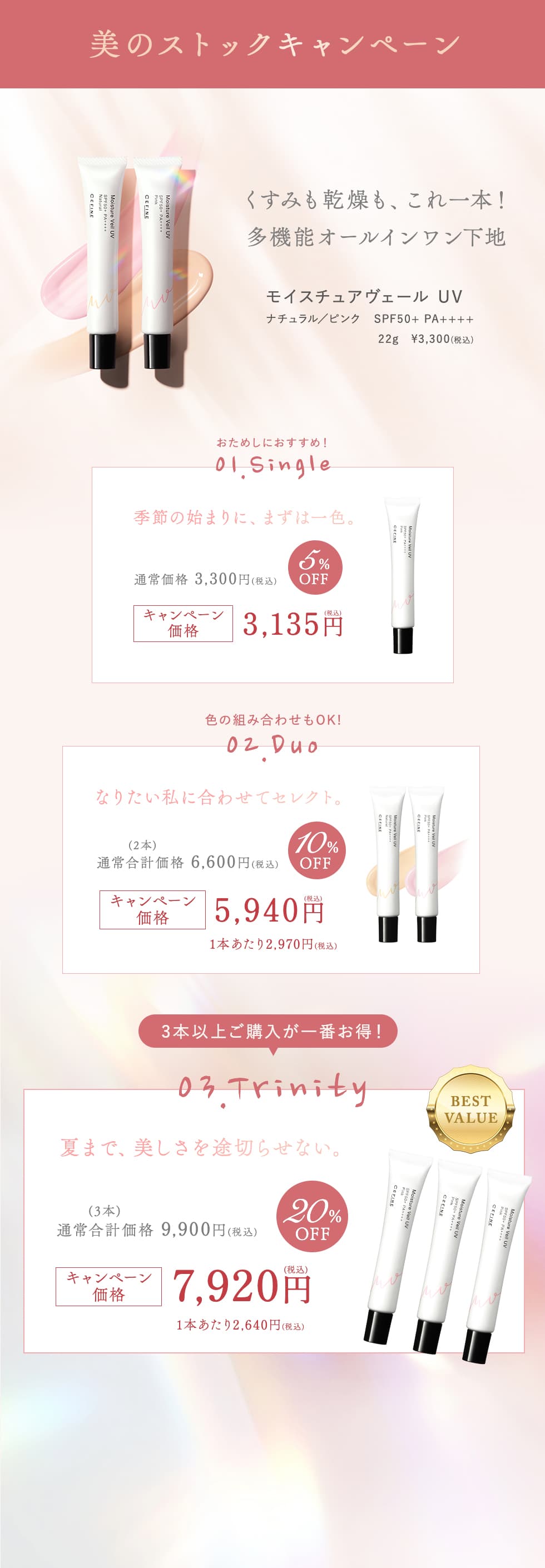 オファー