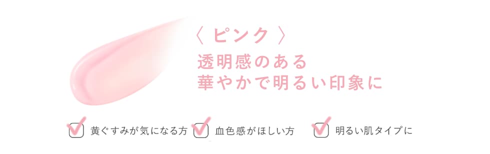 ピンク