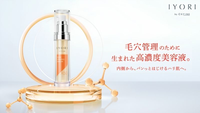 IYORI ファーミングセラム X50 メインビジュアル