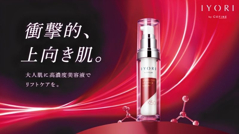 IYORI アップスティックセラム X50 メインビジュアル