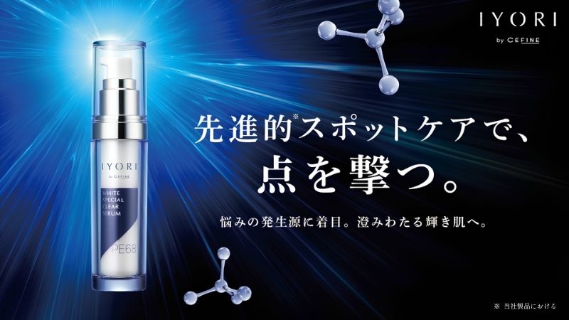 IYORI スペシャルクリアセラム PE68 メインビジュアル