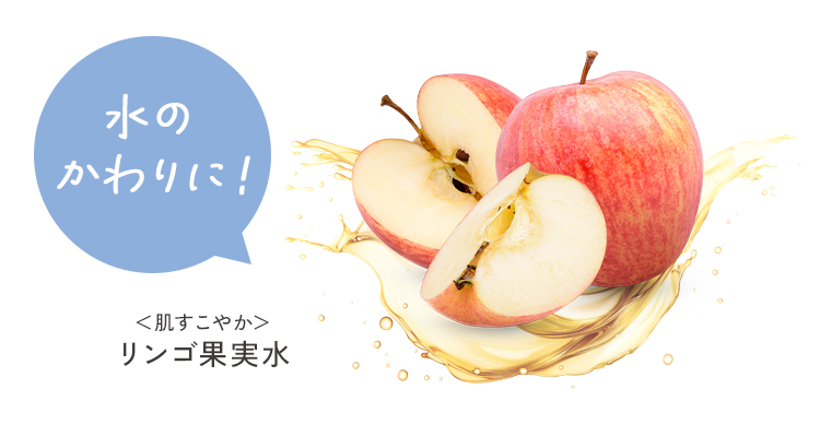リンゴ果実水