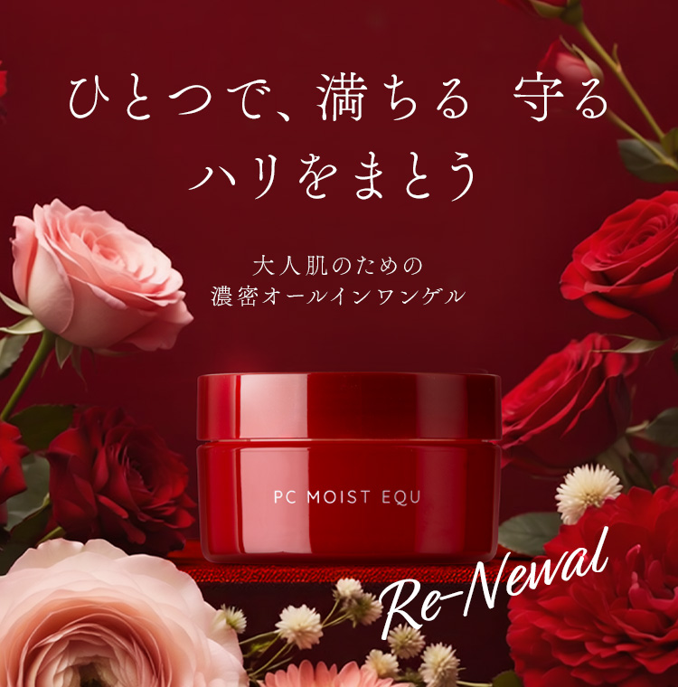 PCモイスト エキュ
