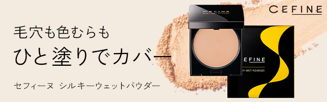 シルキーウェットパウダー レフィル・ケースセット(スポンジ付き)