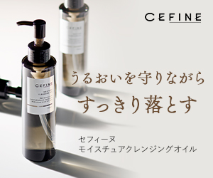 セフィーヌ　公式オンラインショップ