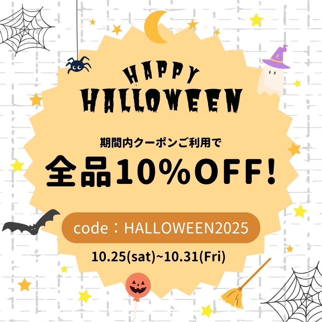 HALLOWEEN COUPON